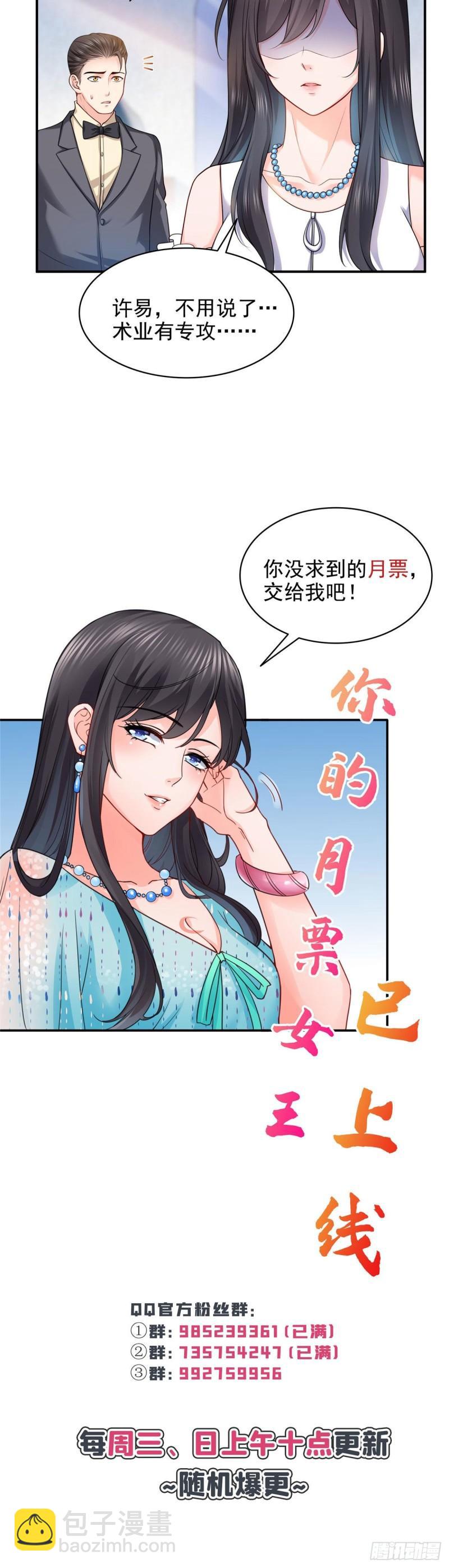 第一百零九话 许易的命运-第110话