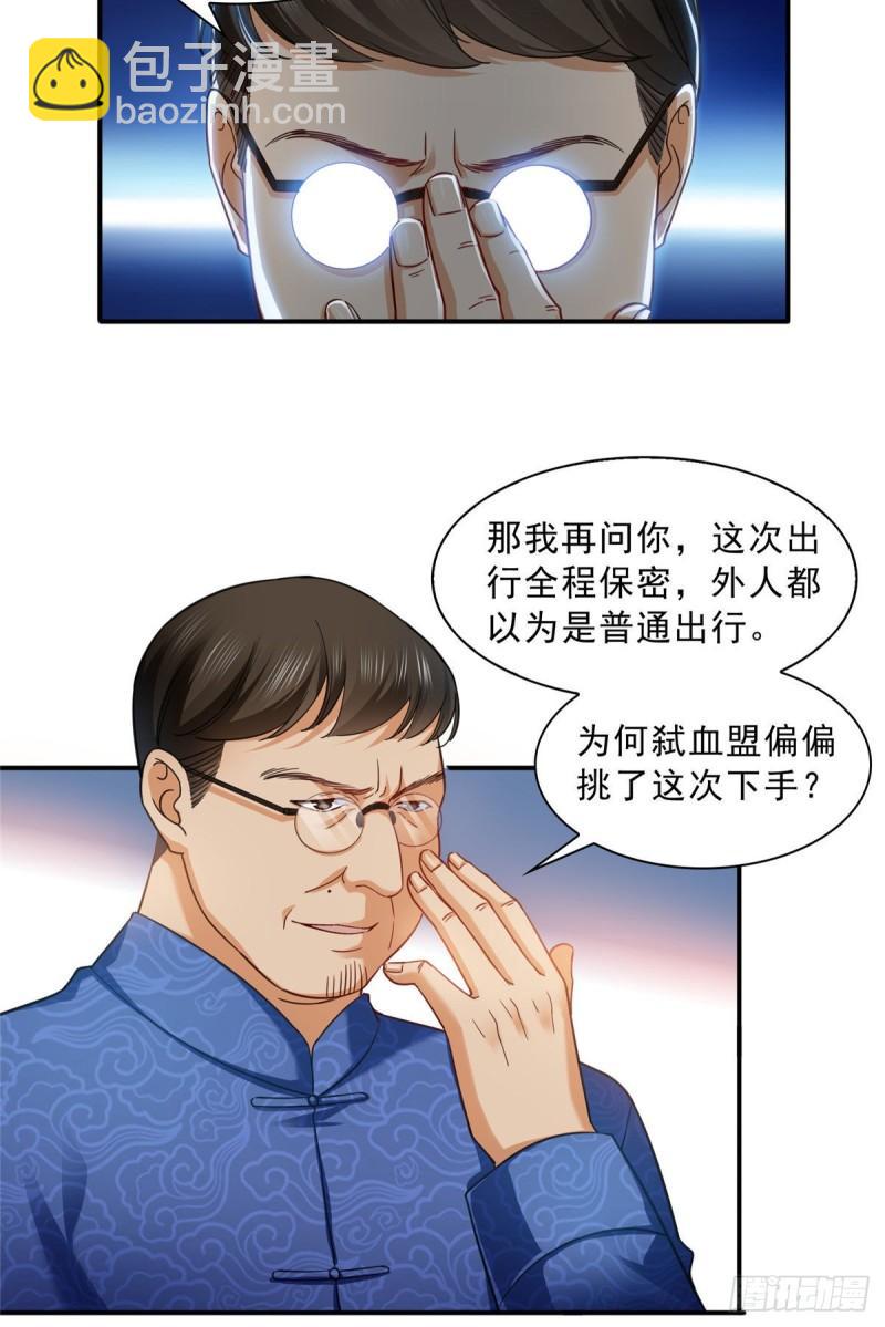 第一百零九话 许易的命运-第110话