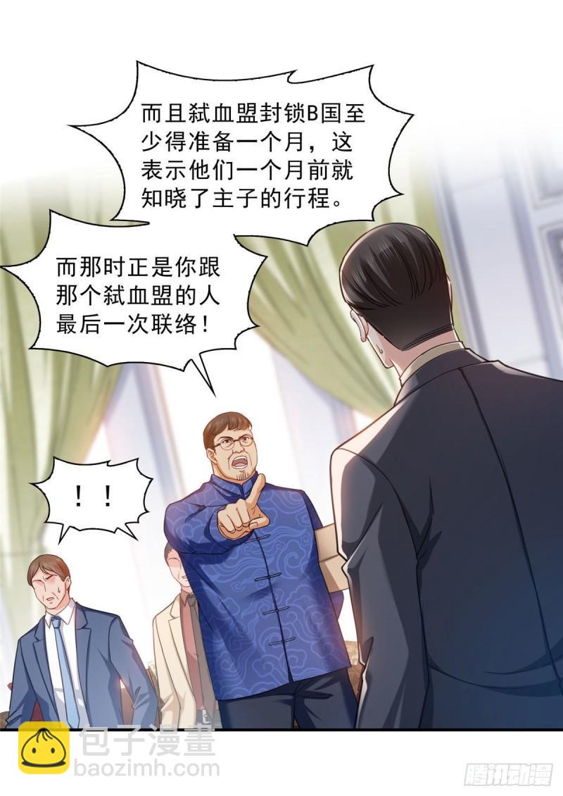 第一百零九话 许易的命运-第110话