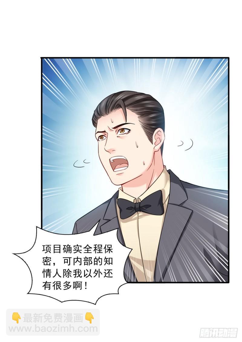 第一百零九话 许易的命运-第110话
