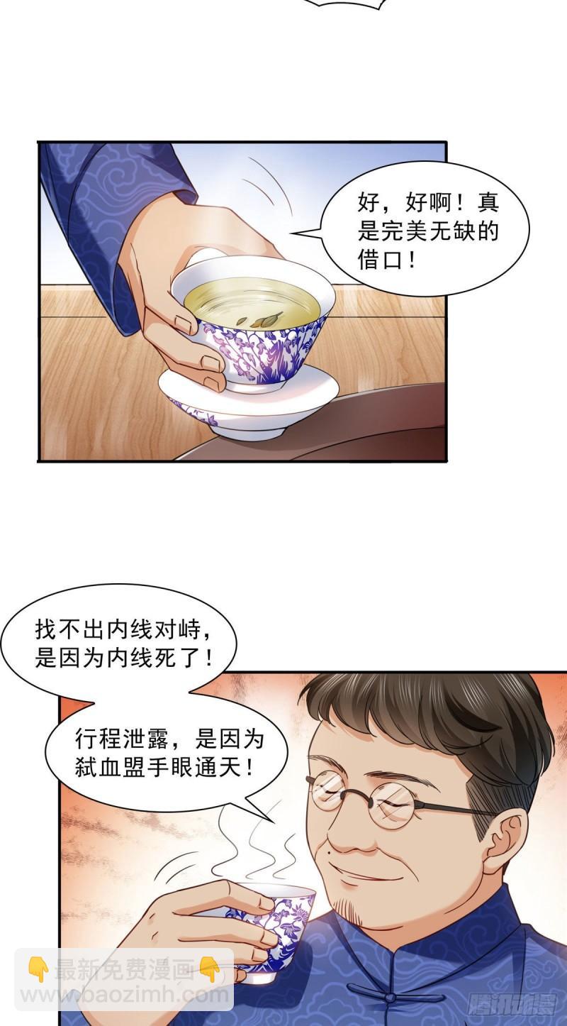 第一百零九话 许易的命运-第110话