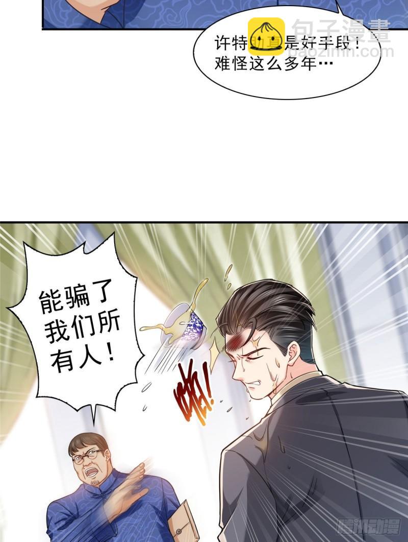 第一百零九话 许易的命运-第110话