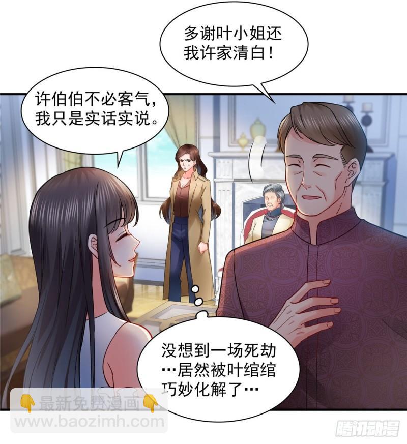 第一百一十一话 苏醒-第112话