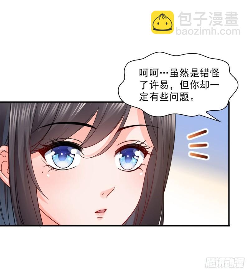 第一百一十一话 苏醒-第112话