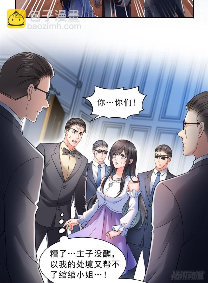第一百一十一话 苏醒-第112话