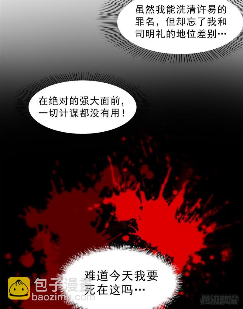 第一百一十一话 苏醒-第112话