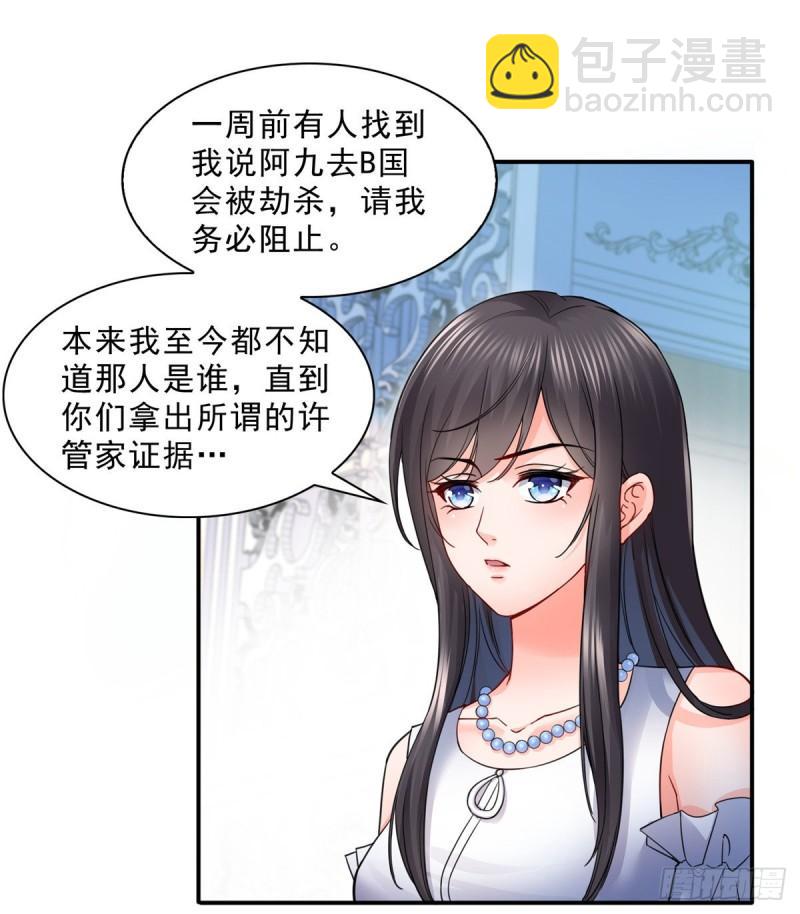 第一百一十一话 苏醒-第112话