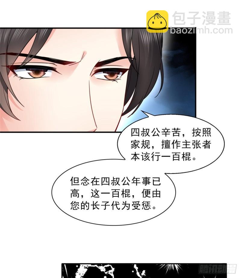 第一百一十一话 苏醒-第112话