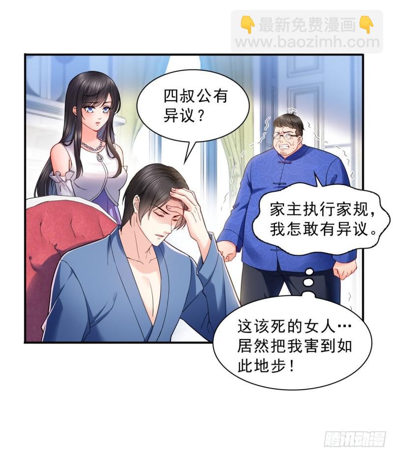 第一百一十一话 苏醒-第112话