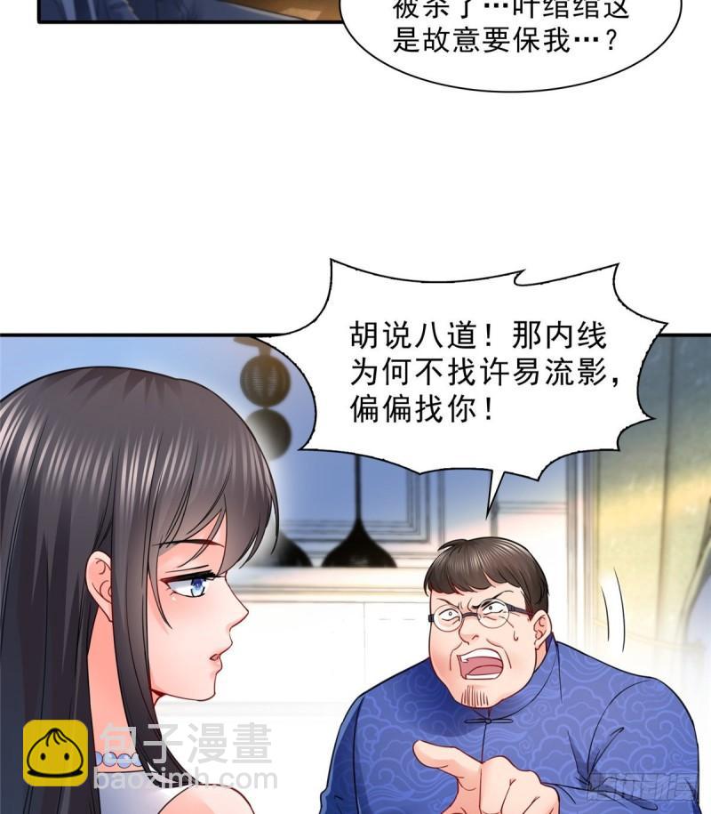 第一百一十一话 苏醒-第112话