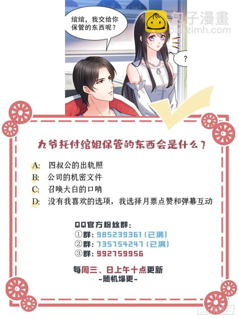第一百一十一话 苏醒-第112话