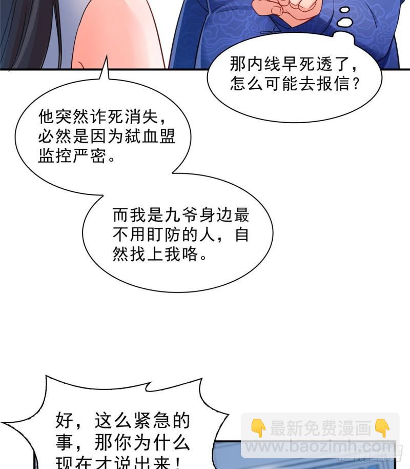 第一百一十一话 苏醒-第112话