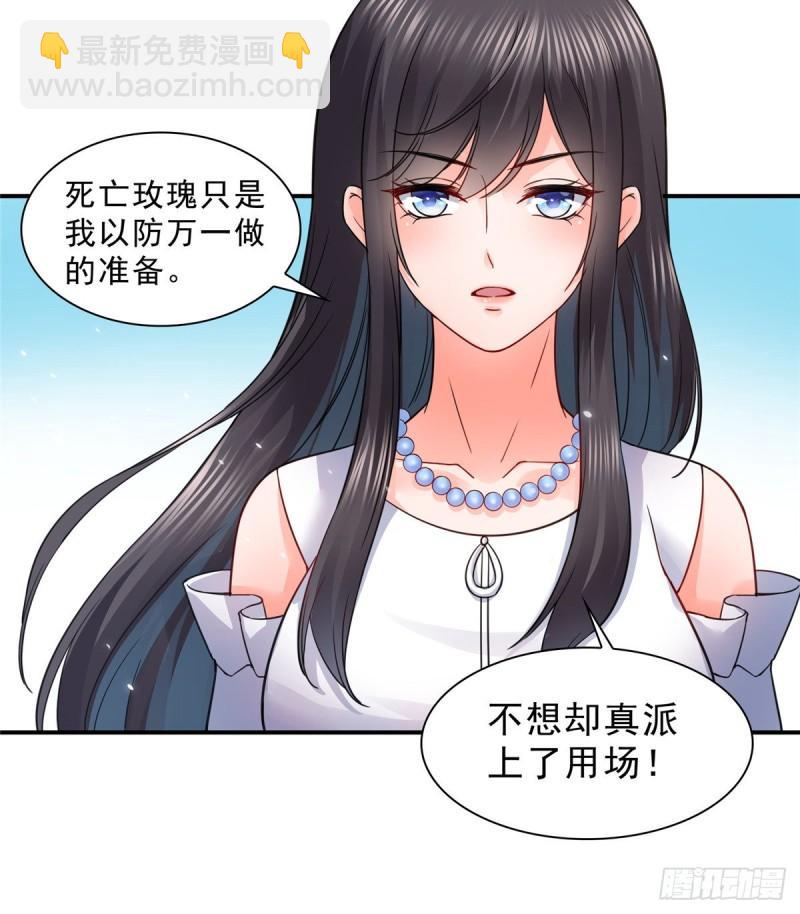 第一百一十一话 苏醒-第112话