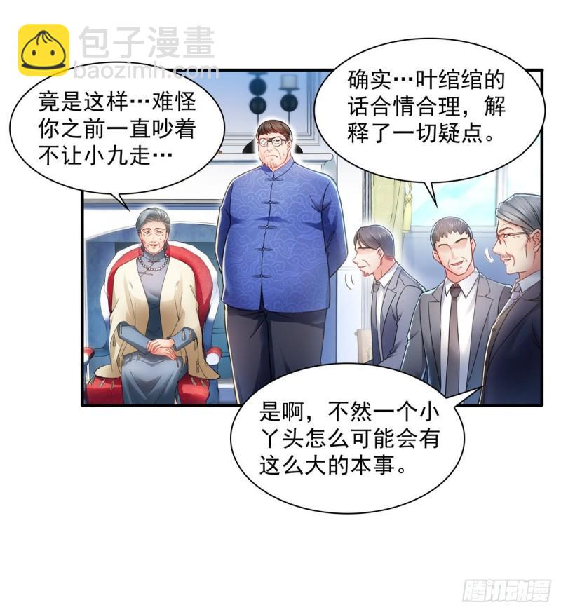 第一百一十一话 苏醒-第112话