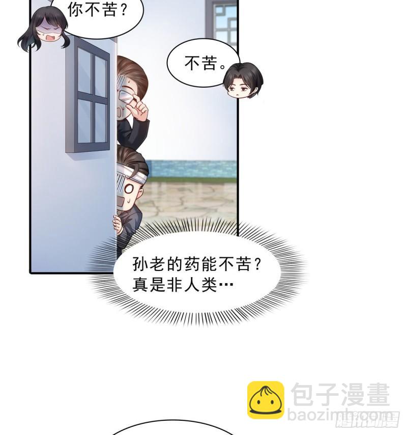 第一百一十三话 宗师级驯兽师-第114话