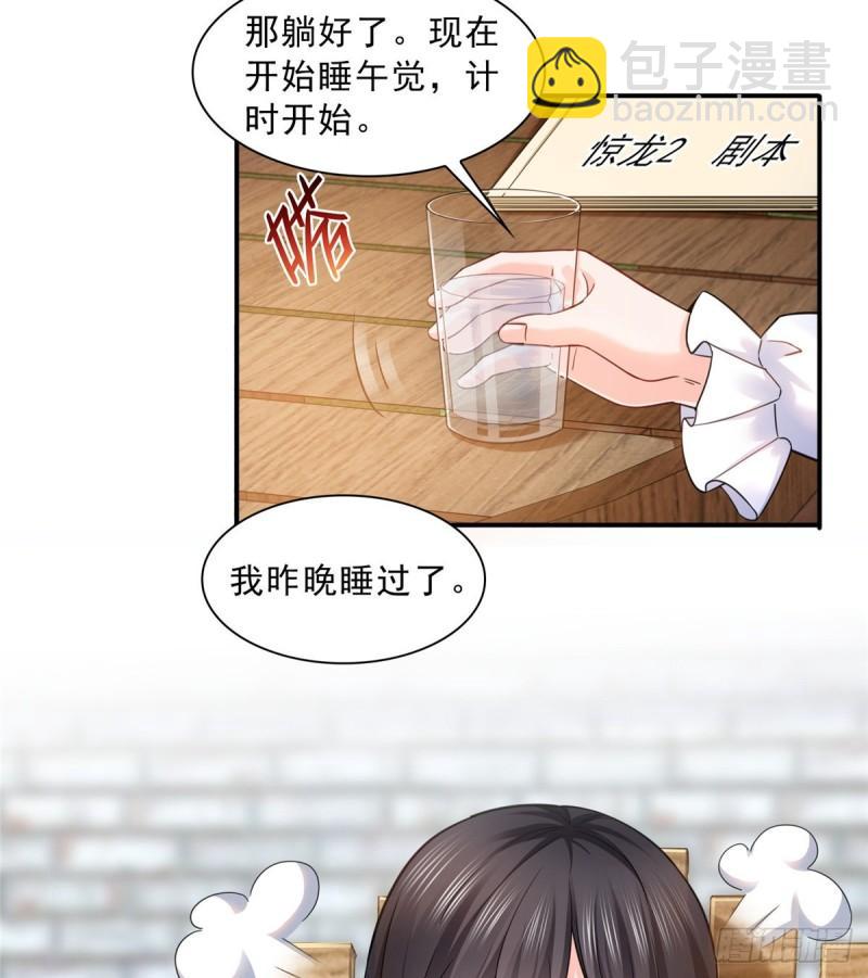 第一百一十三话 宗师级驯兽师-第114话