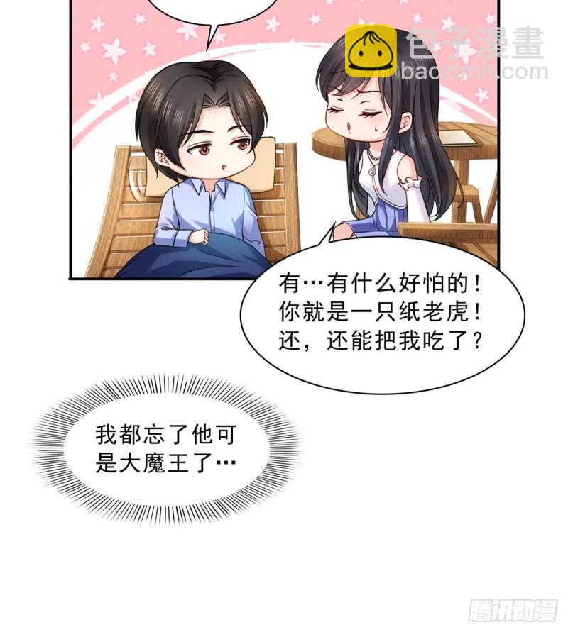 第一百一十三话 宗师级驯兽师-第114话