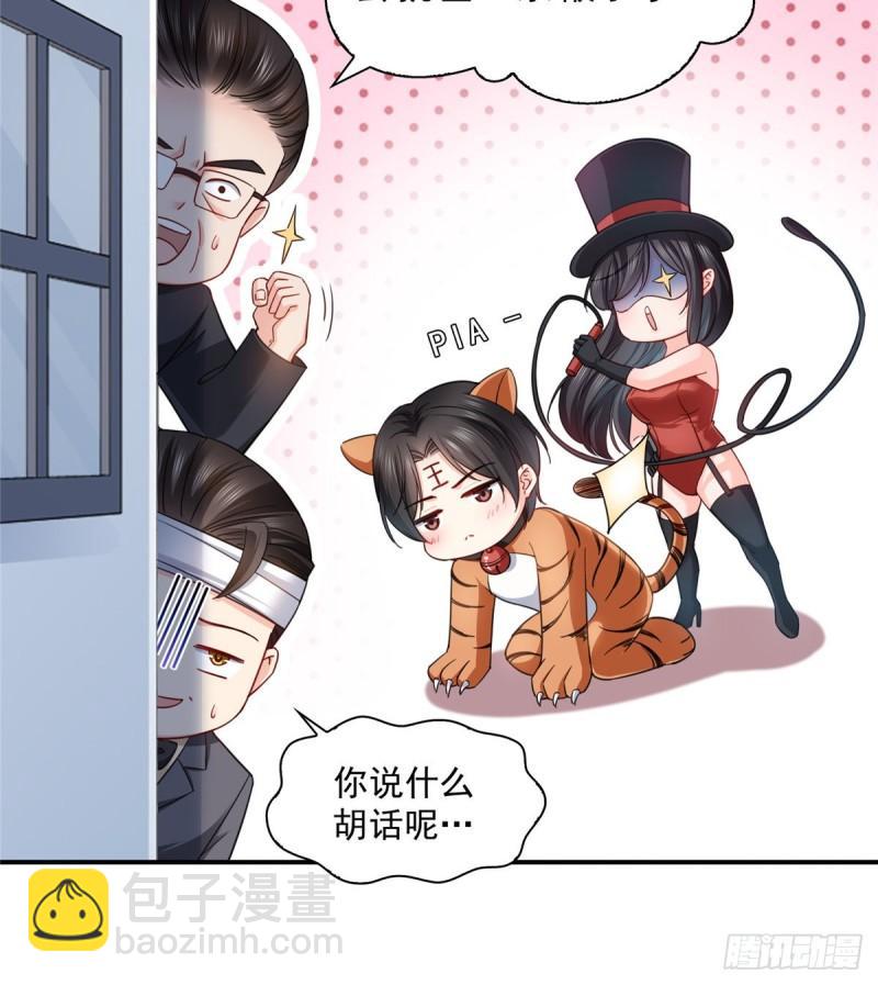 第一百一十三话 宗师级驯兽师-第114话