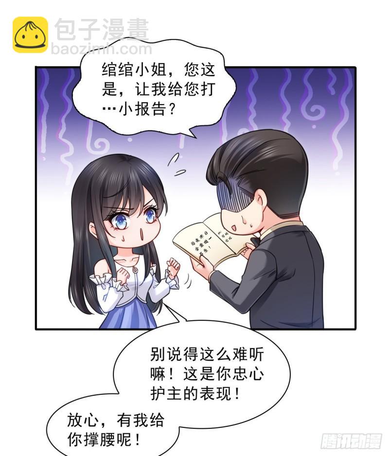 第一百一十三话 宗师级驯兽师-第114话