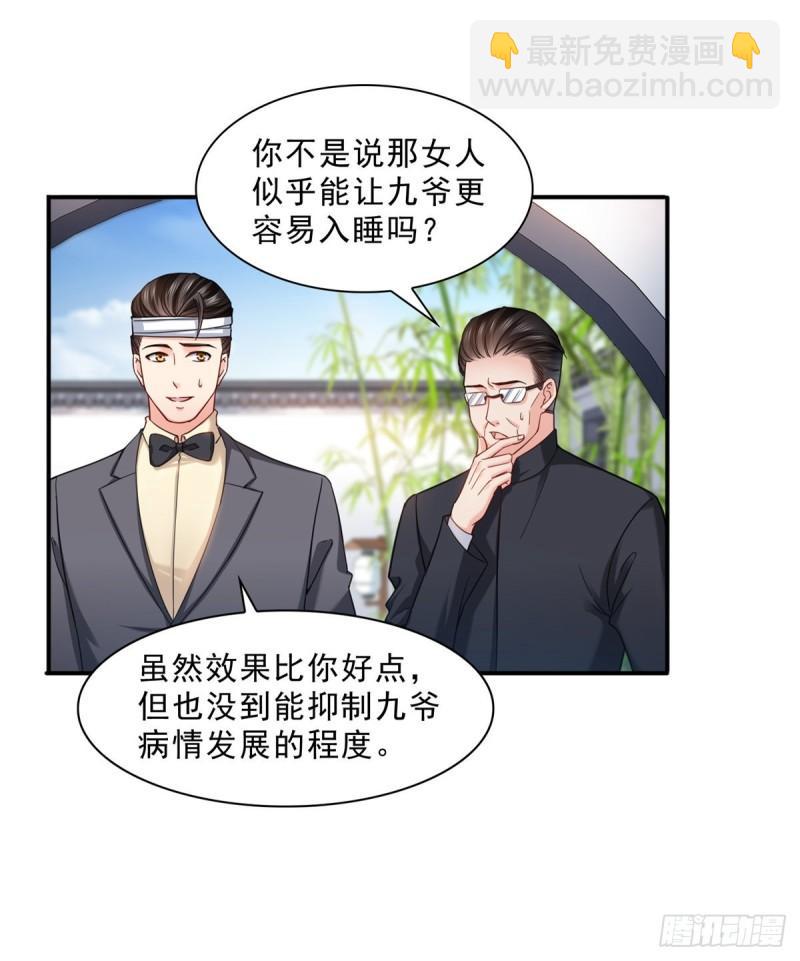 第一百一十三话 宗师级驯兽师-第114话