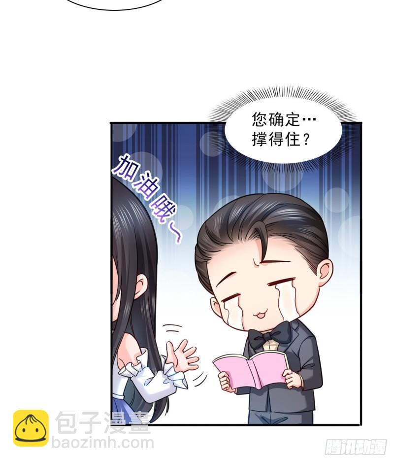 第一百一十三话 宗师级驯兽师-第114话