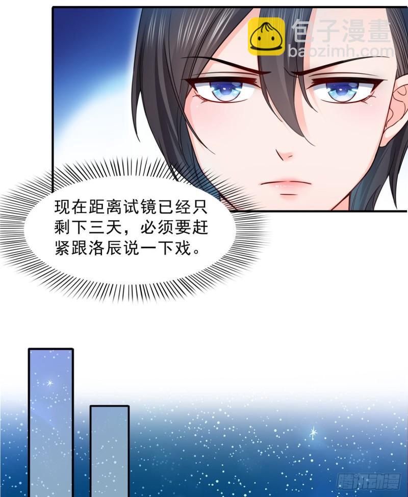第一百一十三话 宗师级驯兽师-第114话