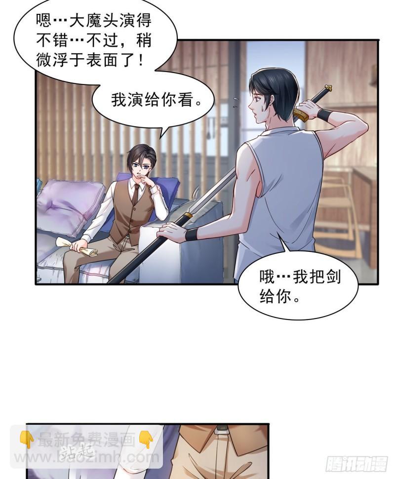 第一百一十三话 宗师级驯兽师-第114话