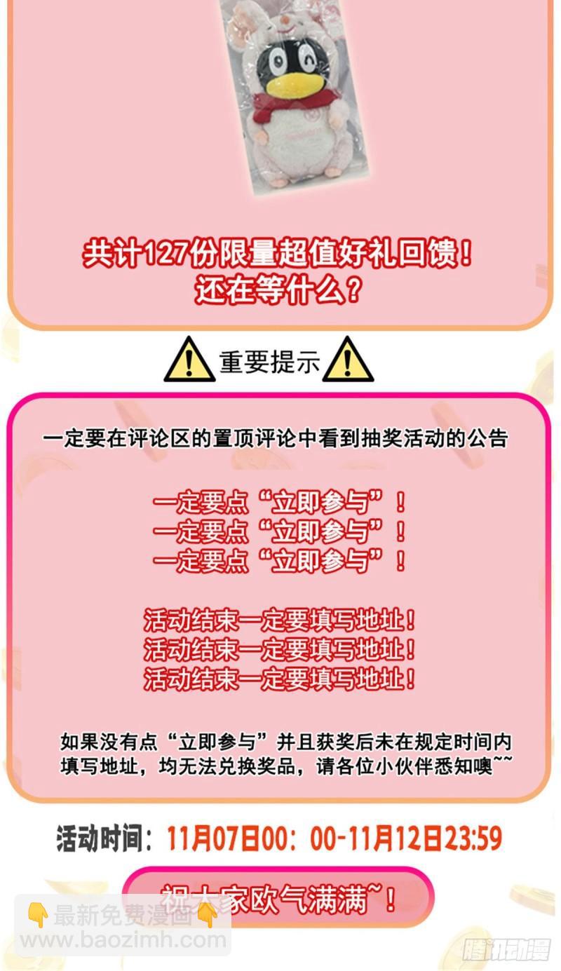第一百一十三话 宗师级驯兽师-第114话