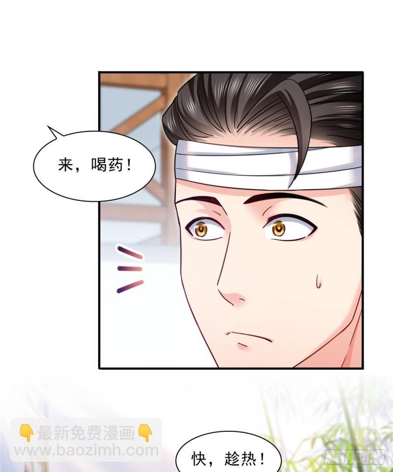 第一百一十三话 宗师级驯兽师-第114话
