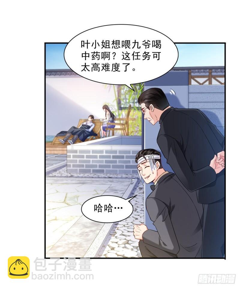 第一百一十三话 宗师级驯兽师-第114话