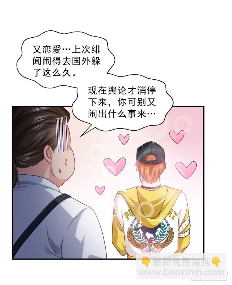 第一百一十五话 大明星宫旭-第116话