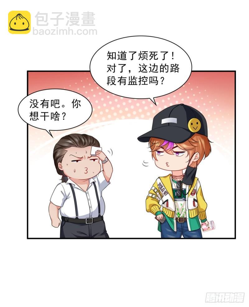 第一百一十五话 大明星宫旭-第116话