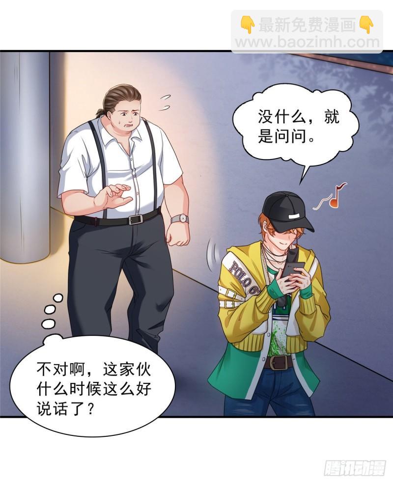 第一百一十五话 大明星宫旭-第116话