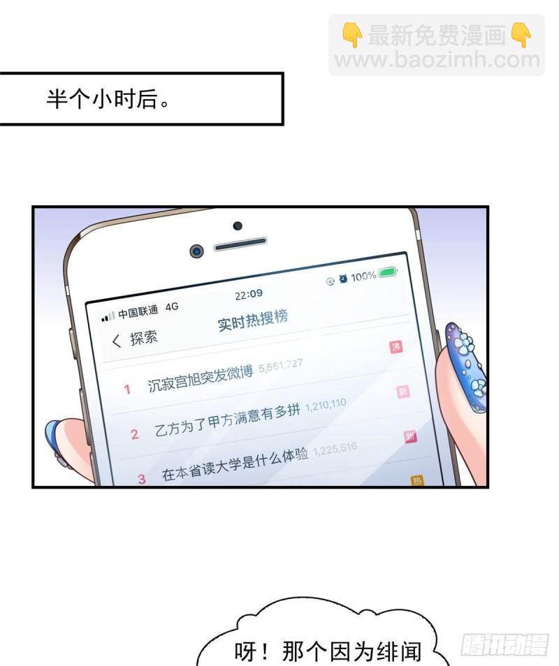 第一百一十五话 大明星宫旭-第116话