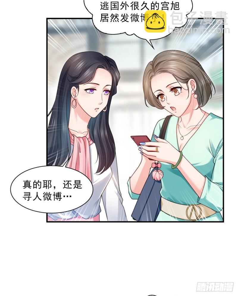 第一百一十五话 大明星宫旭-第116话