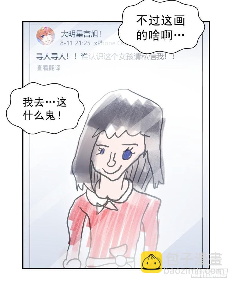 第一百一十五话 大明星宫旭-第116话