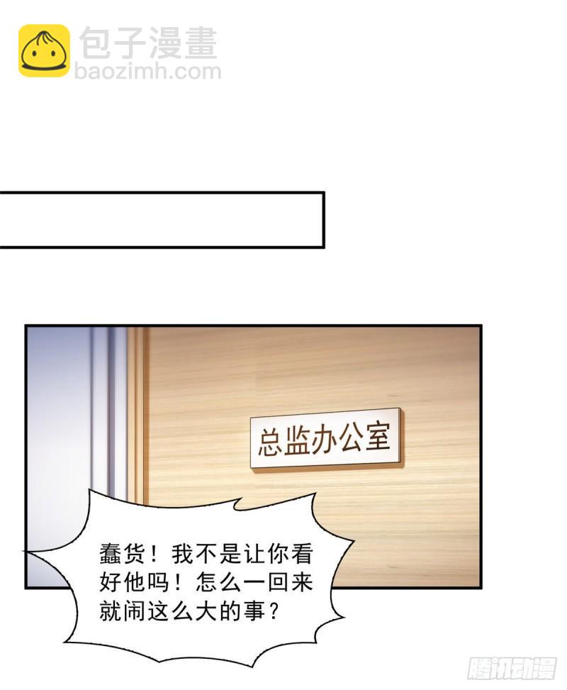 第一百一十五话 大明星宫旭-第116话