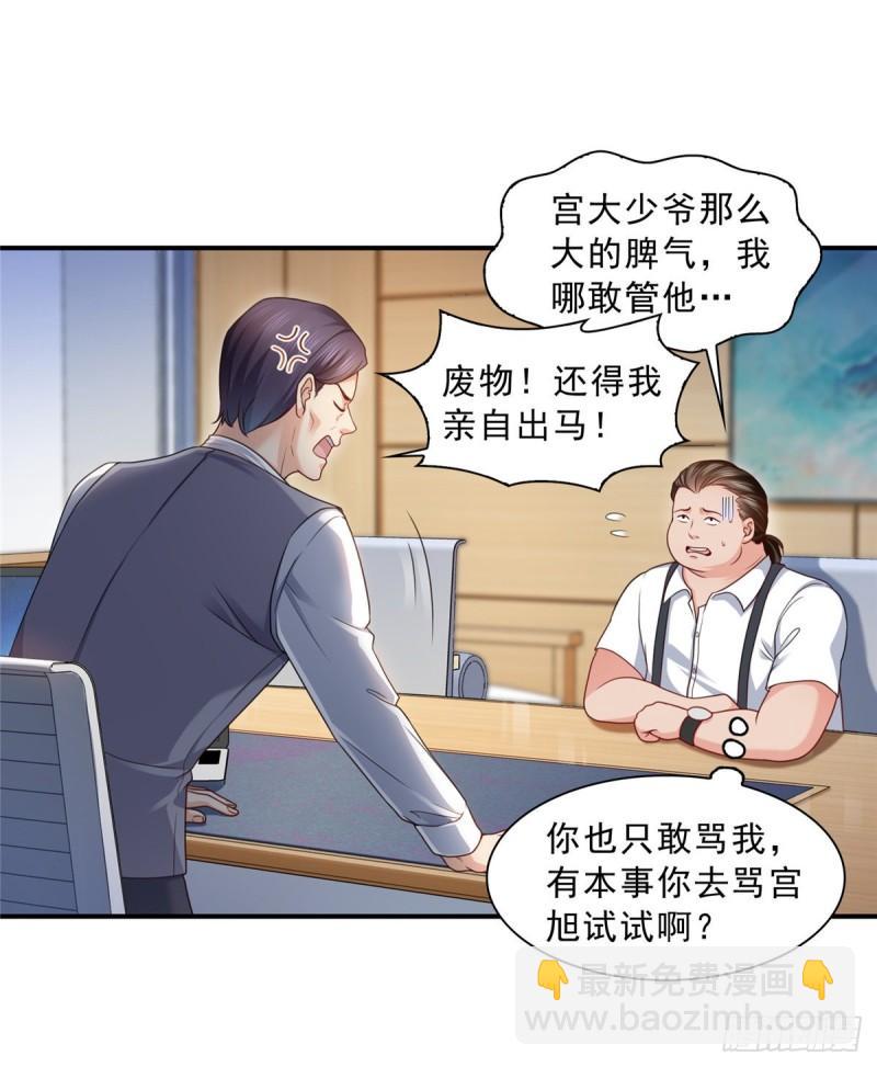 第一百一十五话 大明星宫旭-第116话
