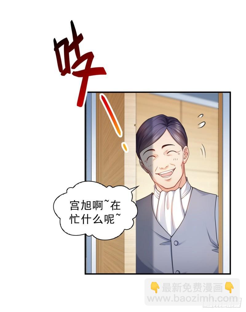 第一百一十五话 大明星宫旭-第116话