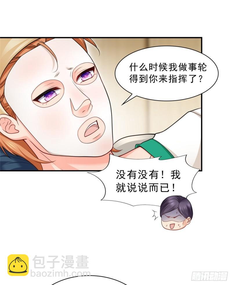 第一百一十五话 大明星宫旭-第116话