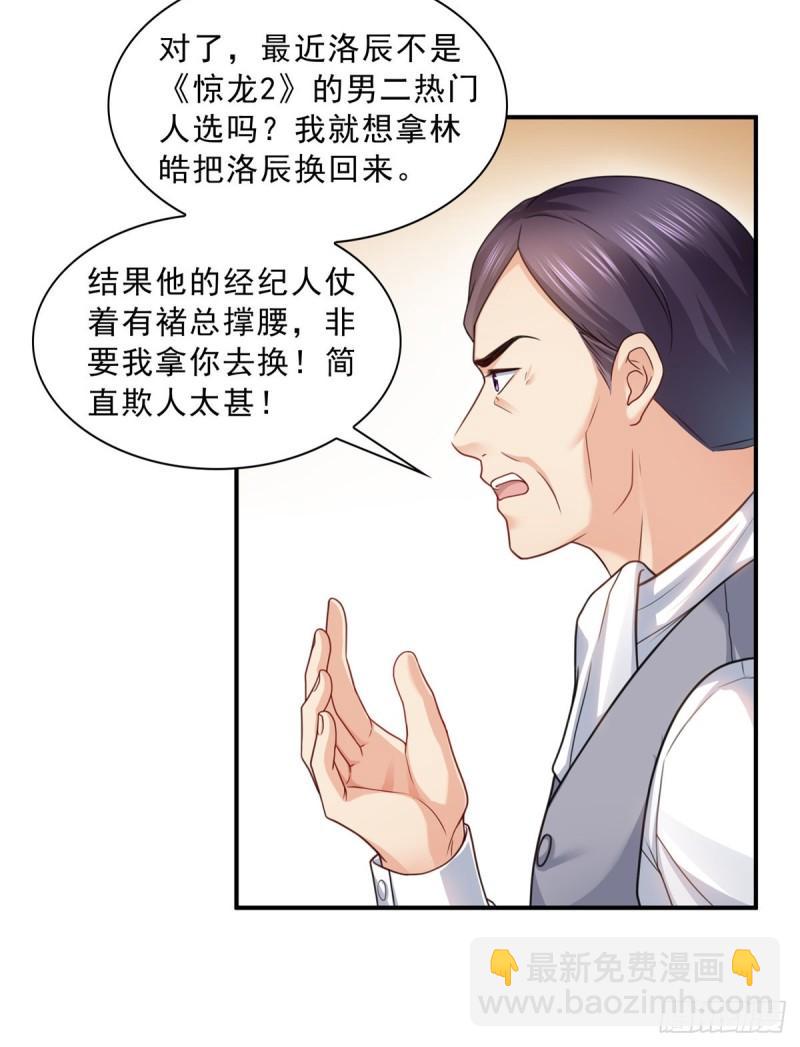 第一百一十五话 大明星宫旭-第116话