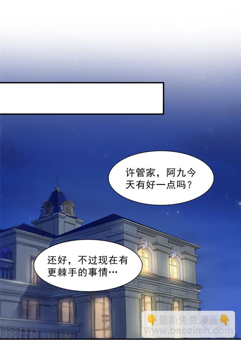 第一百一十五话 大明星宫旭-第116话