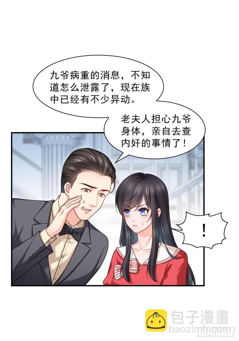 第一百一十五话 大明星宫旭-第116话