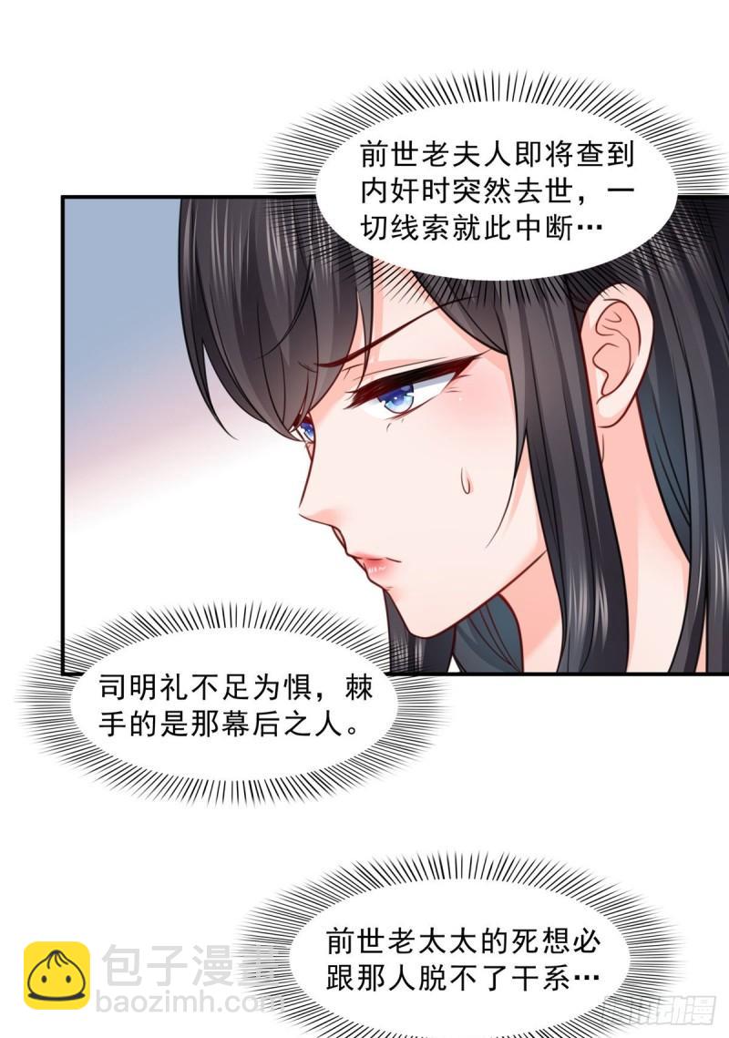 第一百一十五话 大明星宫旭-第116话