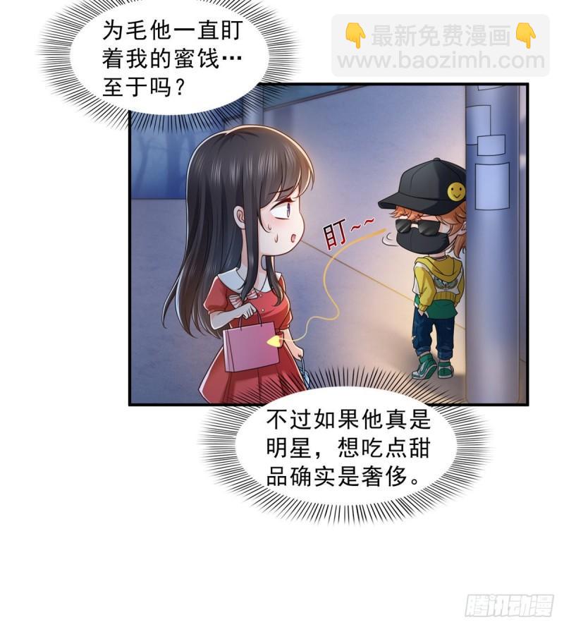 第一百一十五话 大明星宫旭-第116话