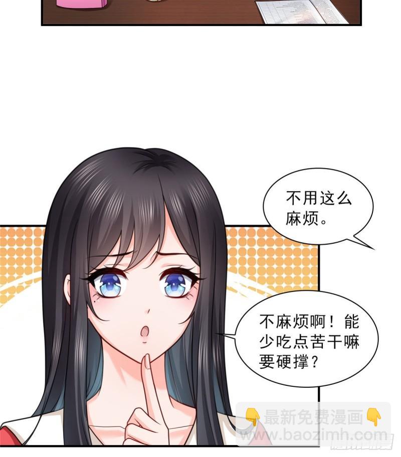 第一百一十五话 大明星宫旭-第116话