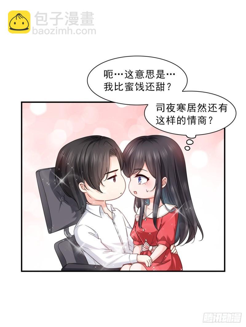 第一百一十五话 大明星宫旭-第116话