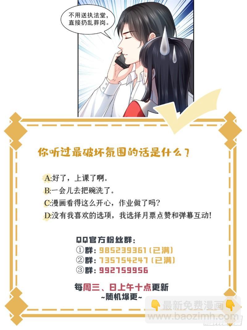 第一百一十五话 大明星宫旭-第116话
