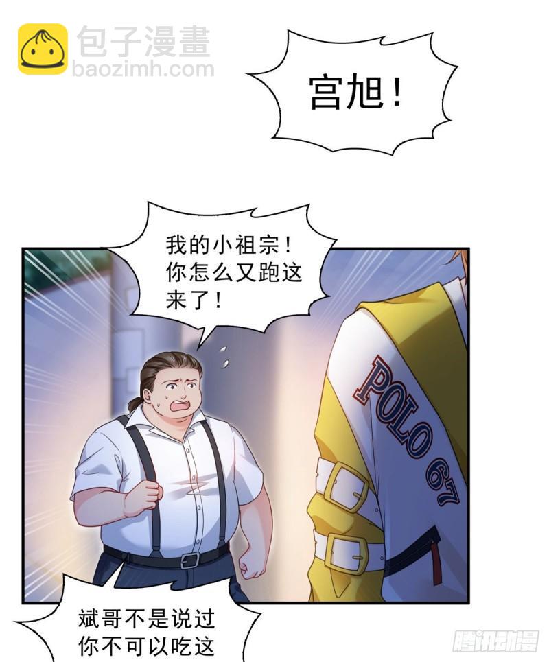 第一百一十五话 大明星宫旭-第116话