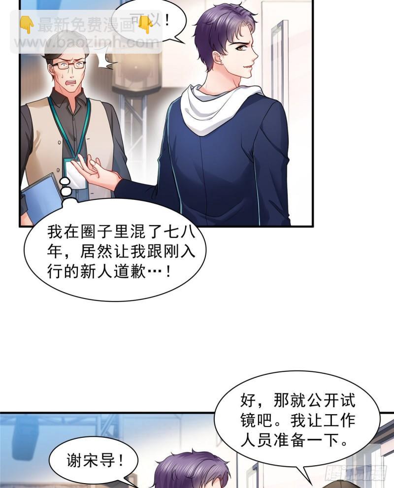 第一百一十七话 超越自我-第118话